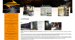 Desktop Screenshot of p-svarnoy.ru